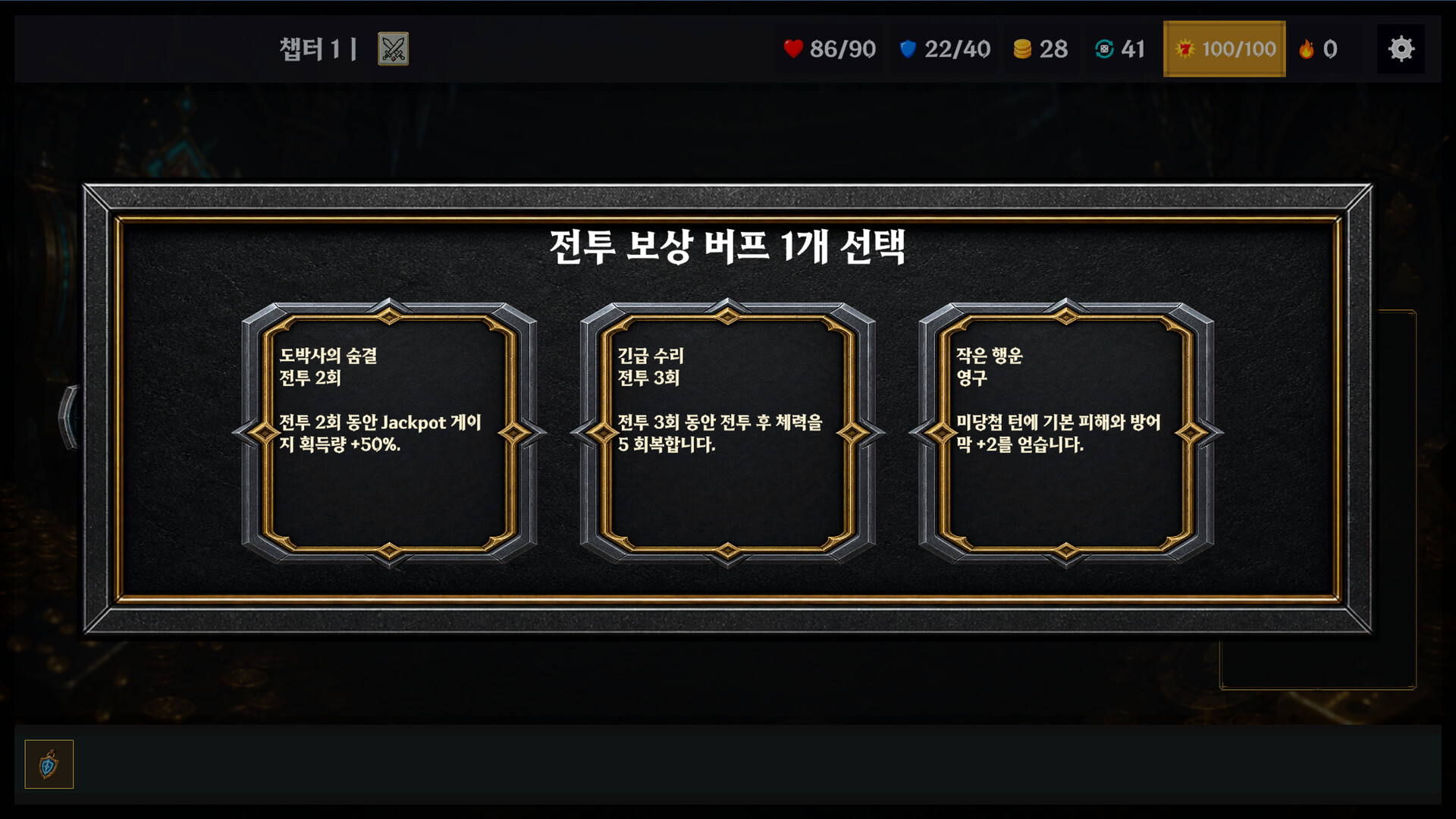 Jackpot Dungeon screenshot 5