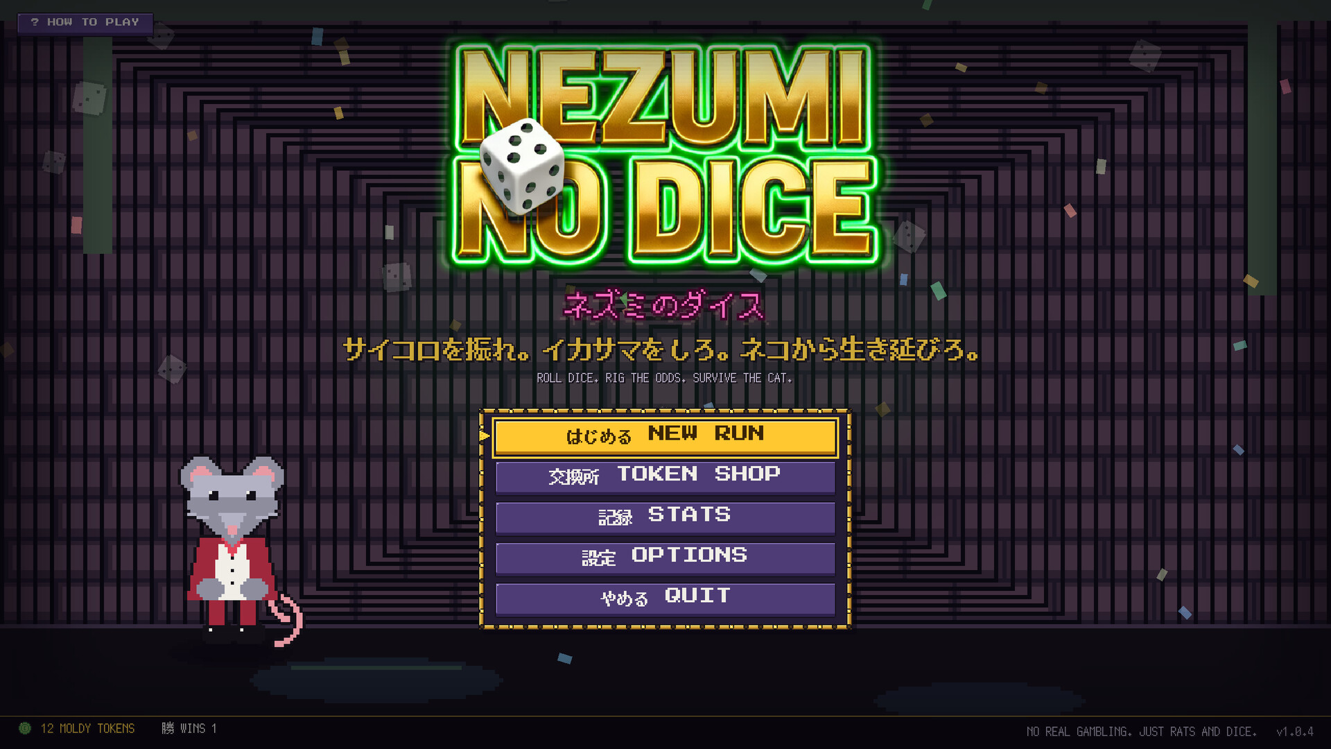 Nezumi no Diceのスクリーンショット 1