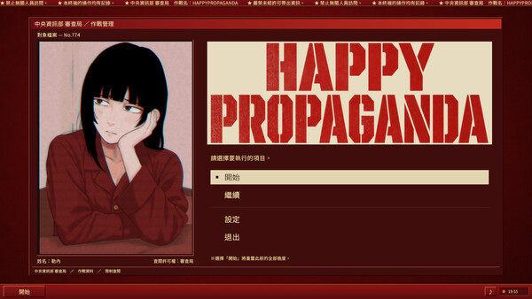 HAPPY PROPAGANDA 遊戲截圖 1