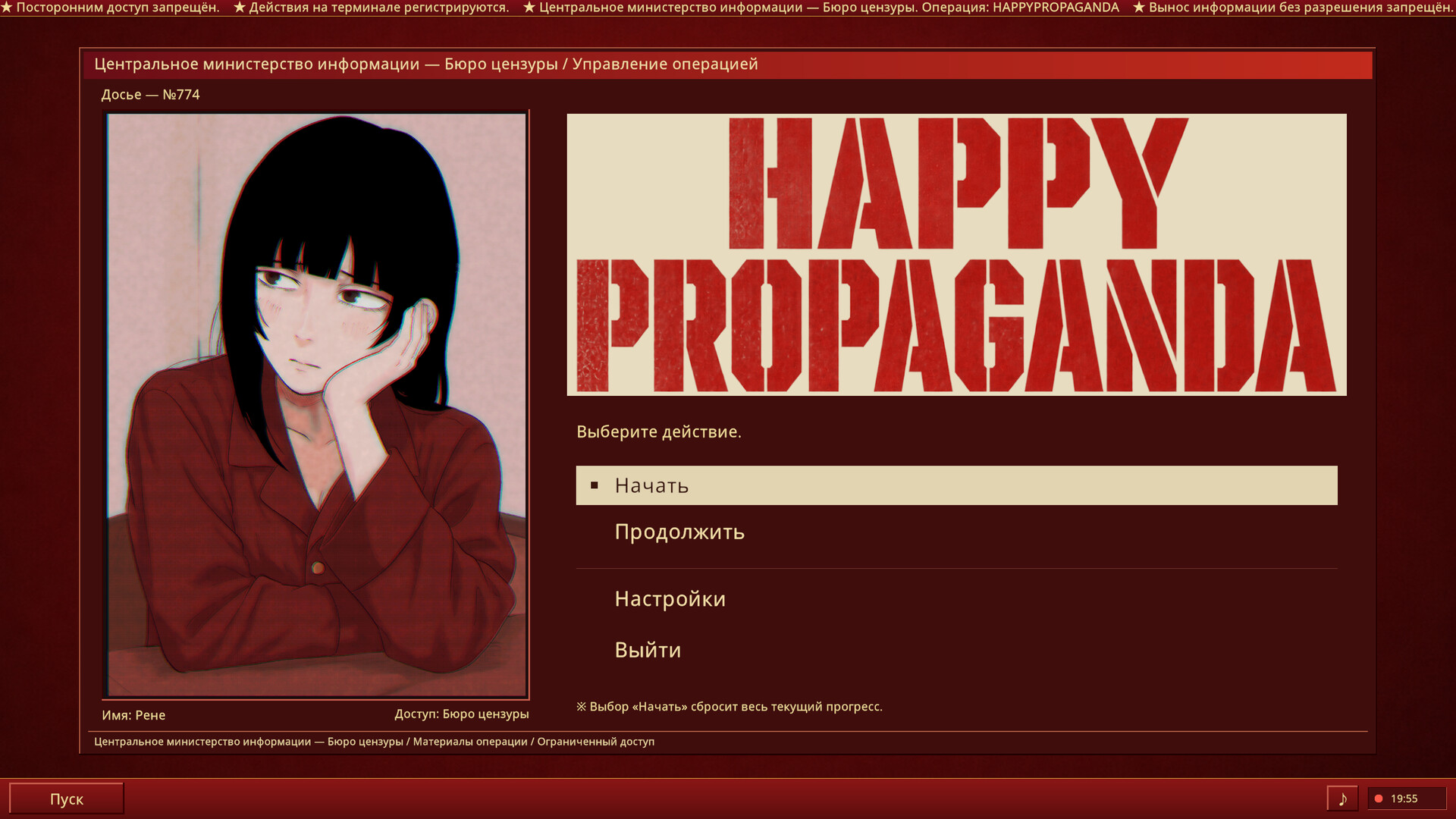 HAPPY PROPAGANDA