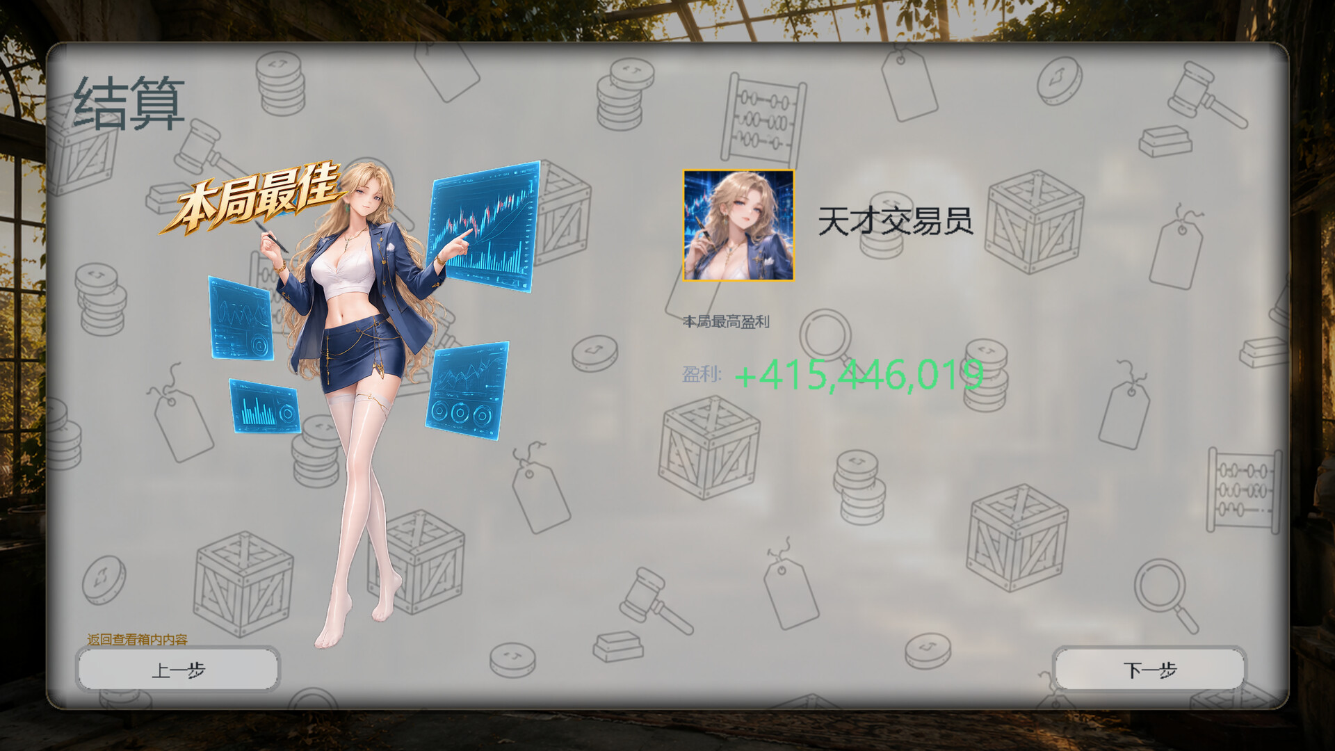 精算大师