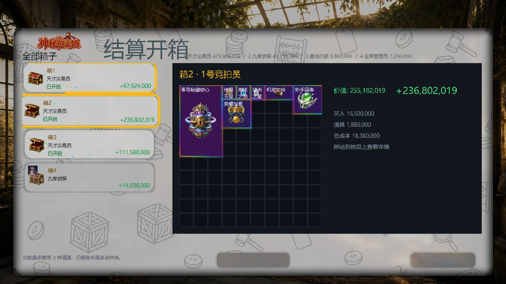 Auction Gambit screenshot 2