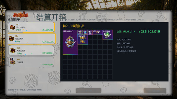 Auction Gambit screenshot 2