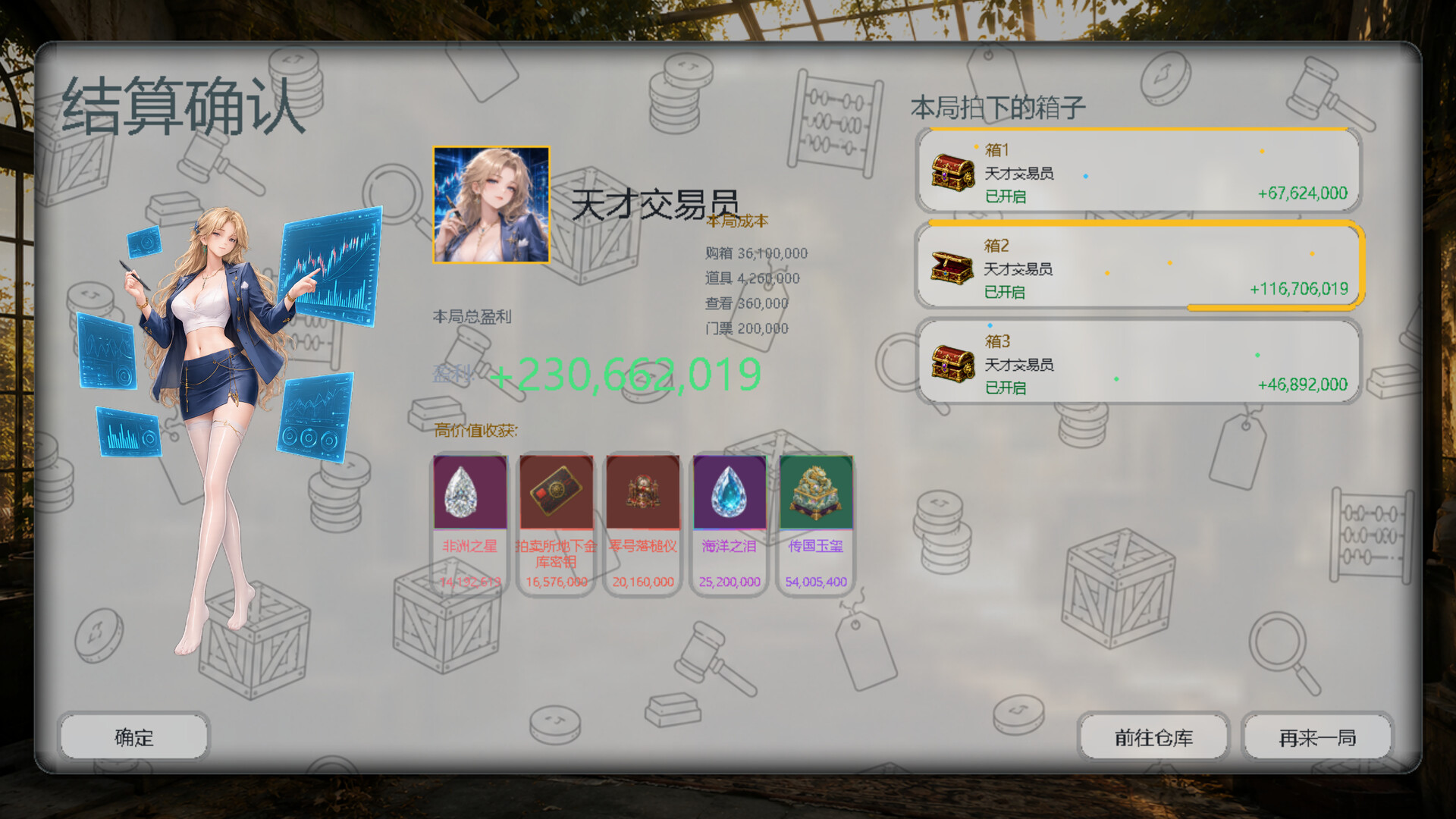 Auction Gambit screenshot 3