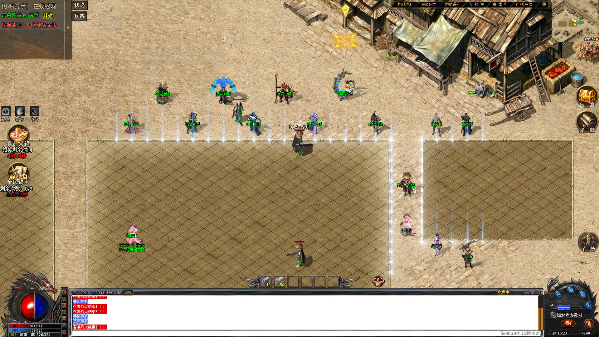 夯犇绿色传奇 screenshot 2