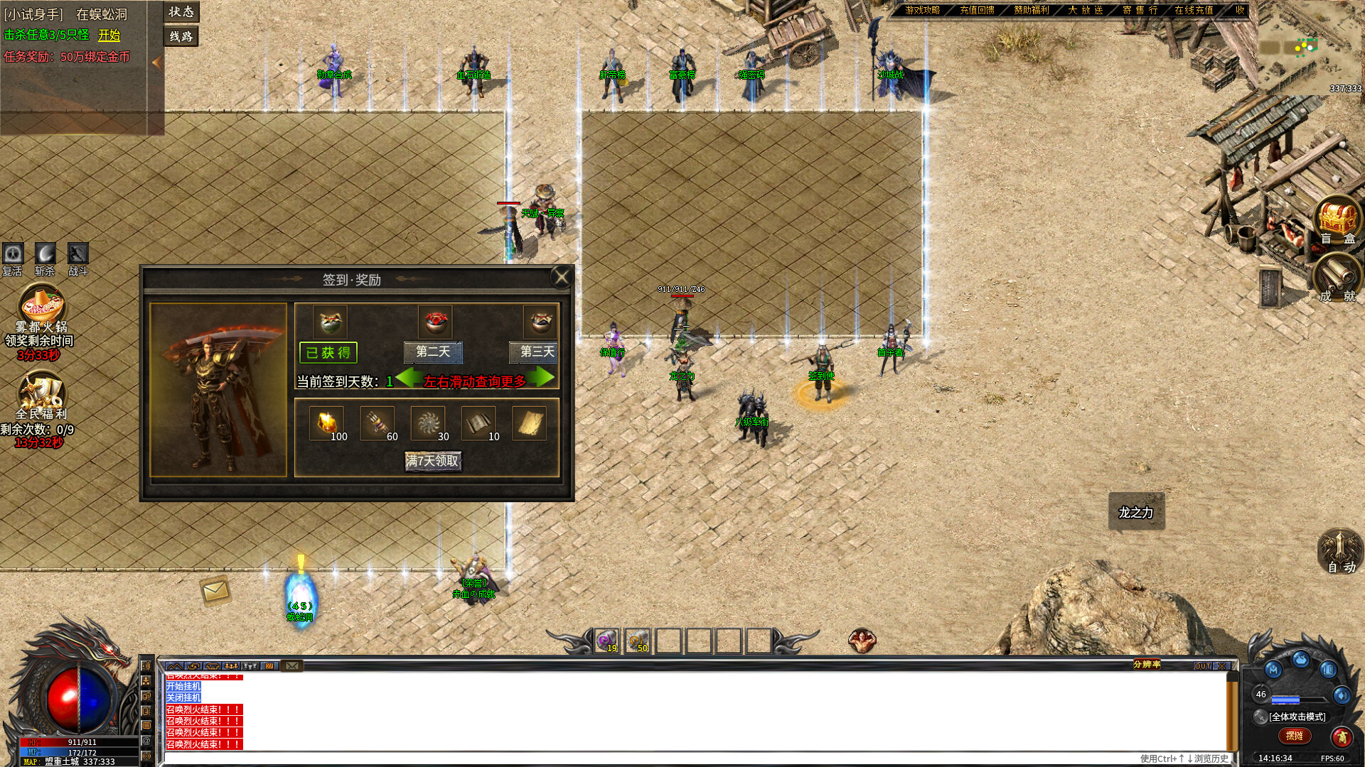 夯犇绿色传奇 screenshot 6