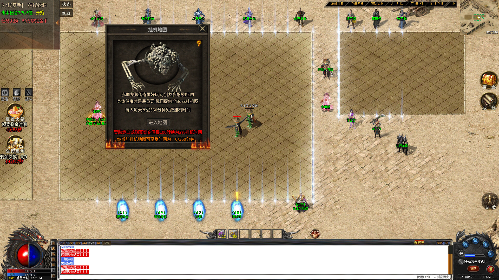 夯犇绿色传奇 screenshot 3