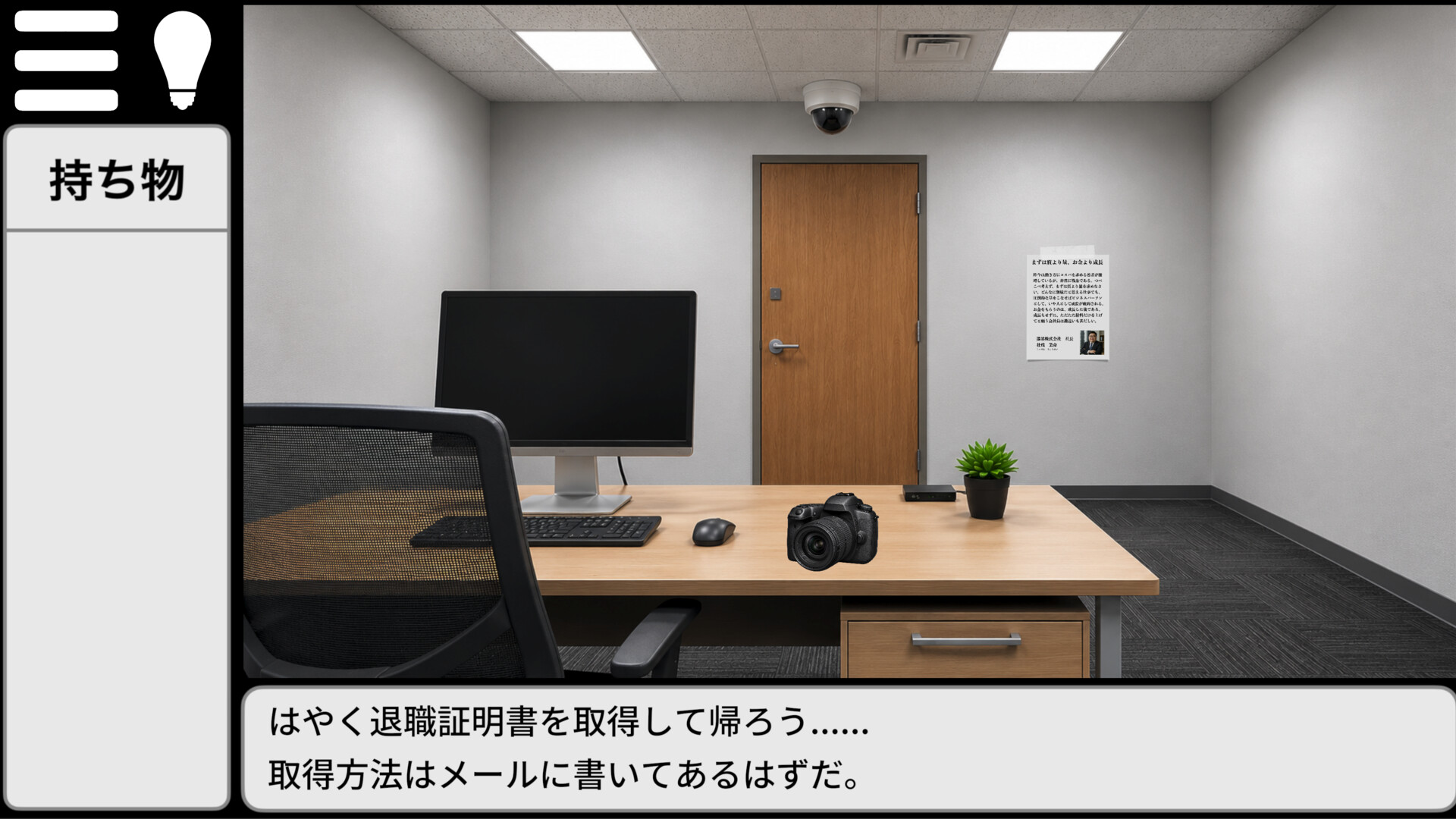 退職できない会社からの脱出のスクリーンショット 1