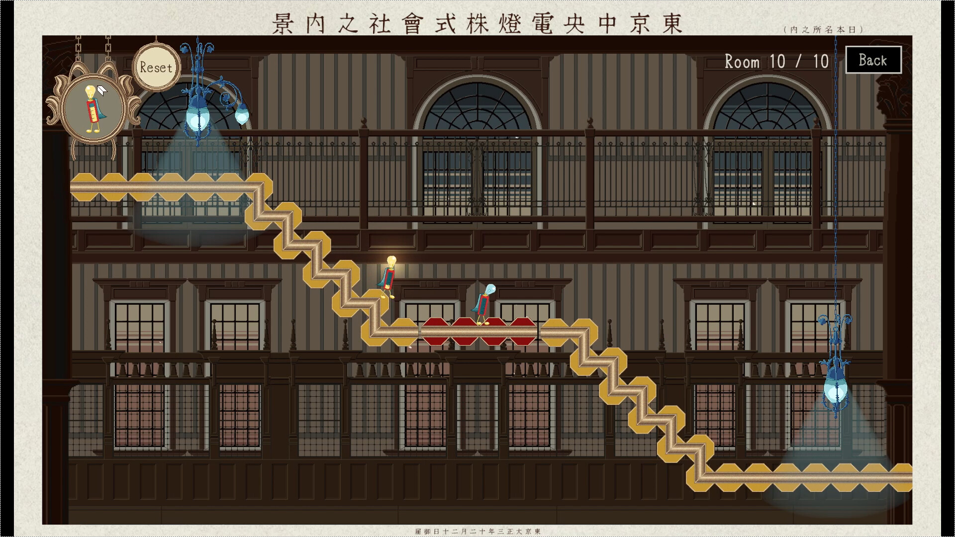 カラクリ電池:Clockwork Battery screenshot 6