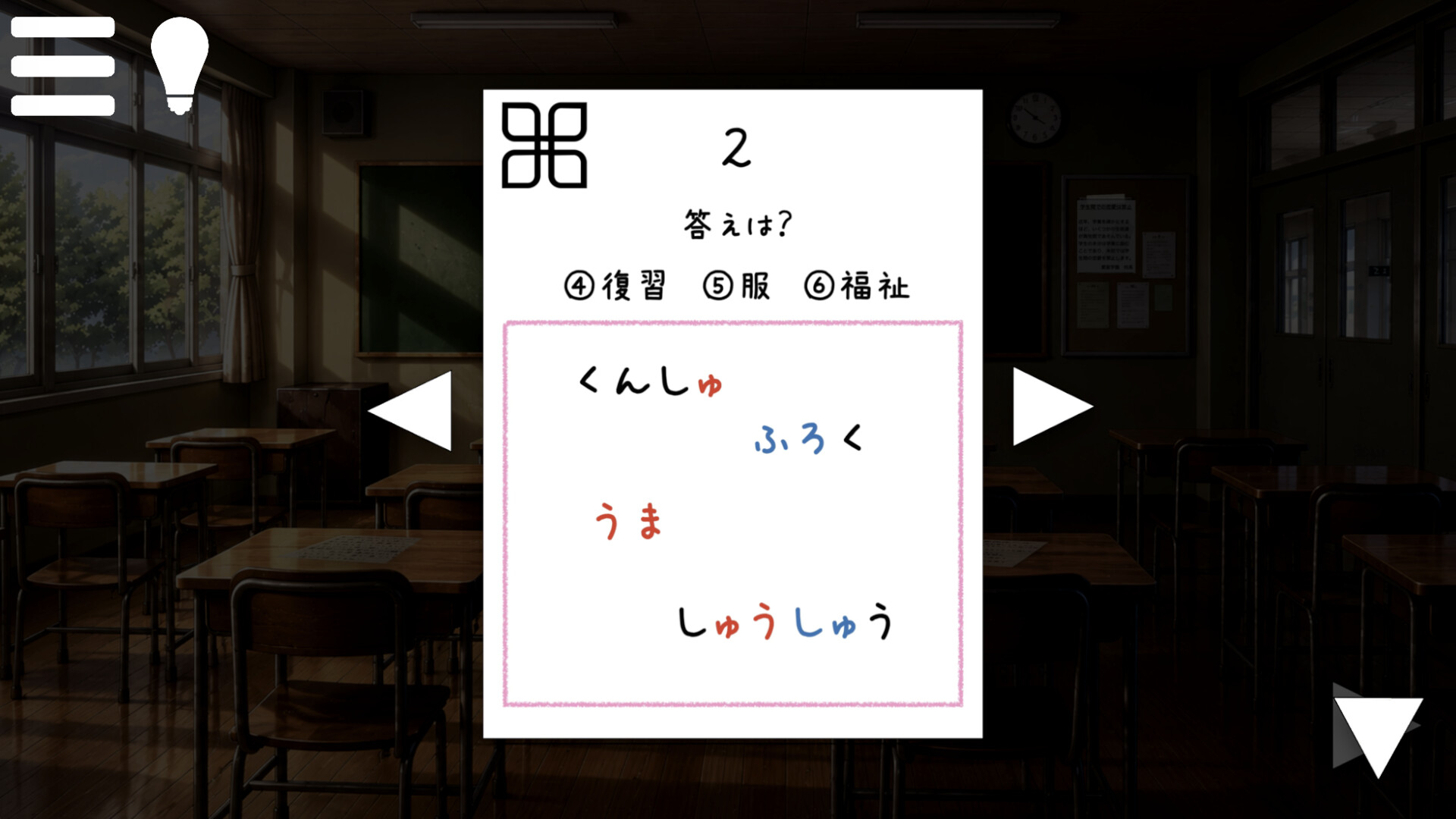 君と最後の放課後 screenshot 6
