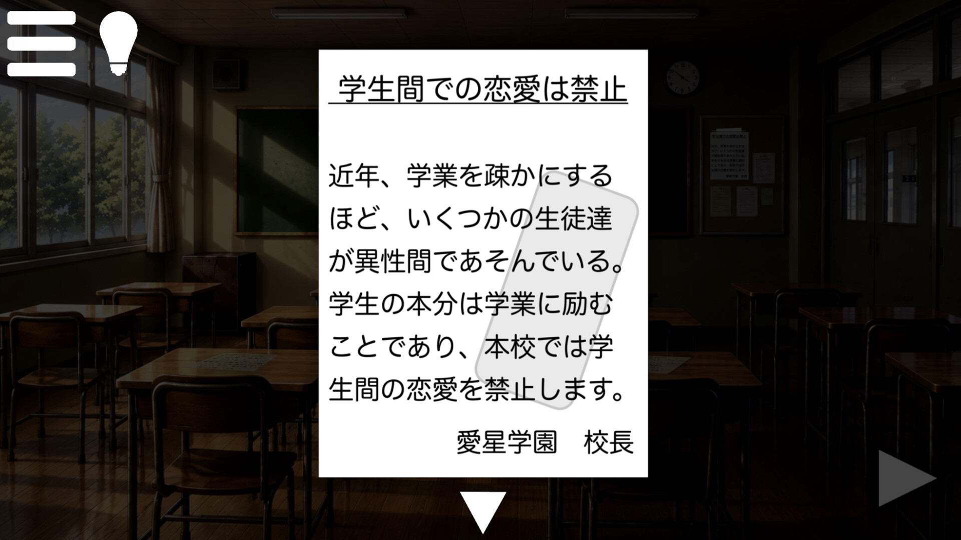 君と最後の放課後 screenshot 5