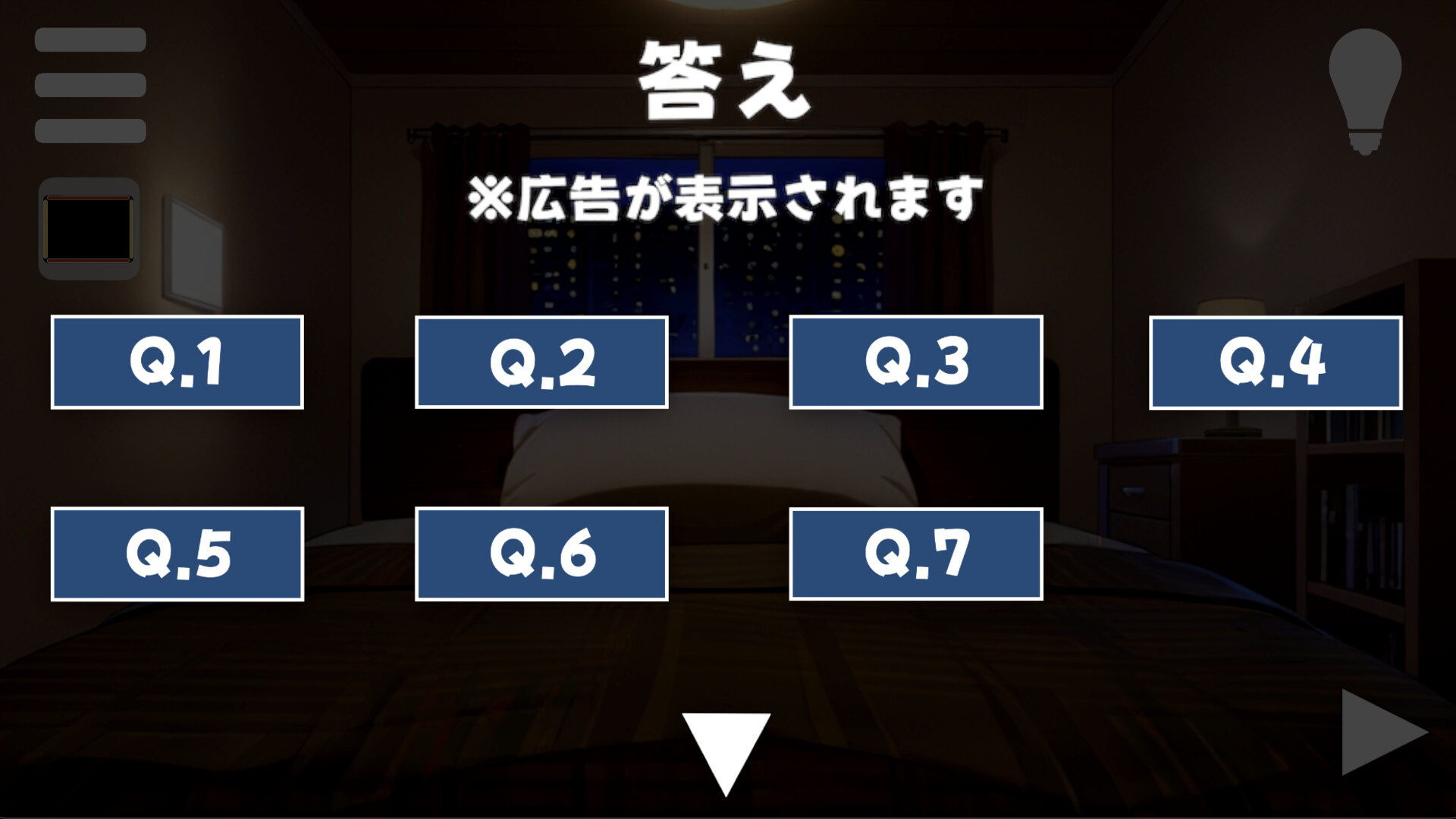 謎好きサンタからの挑戦状 screenshot 6