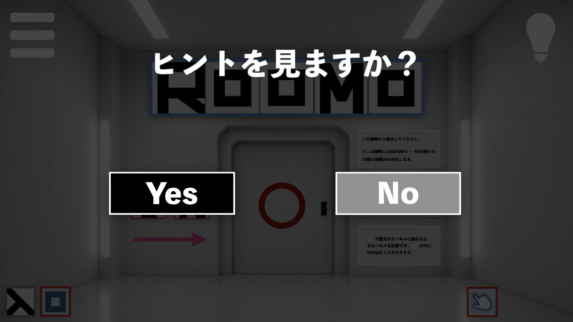 Door Code screenshot 10