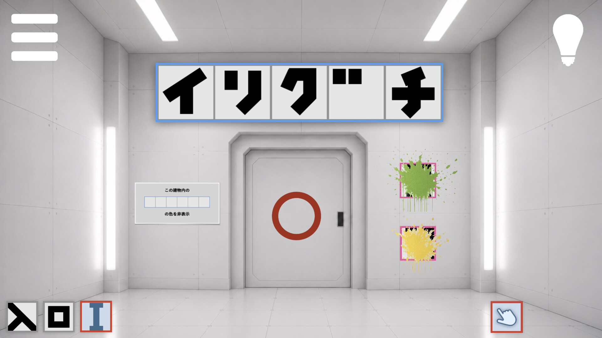 Door Code screenshot 9