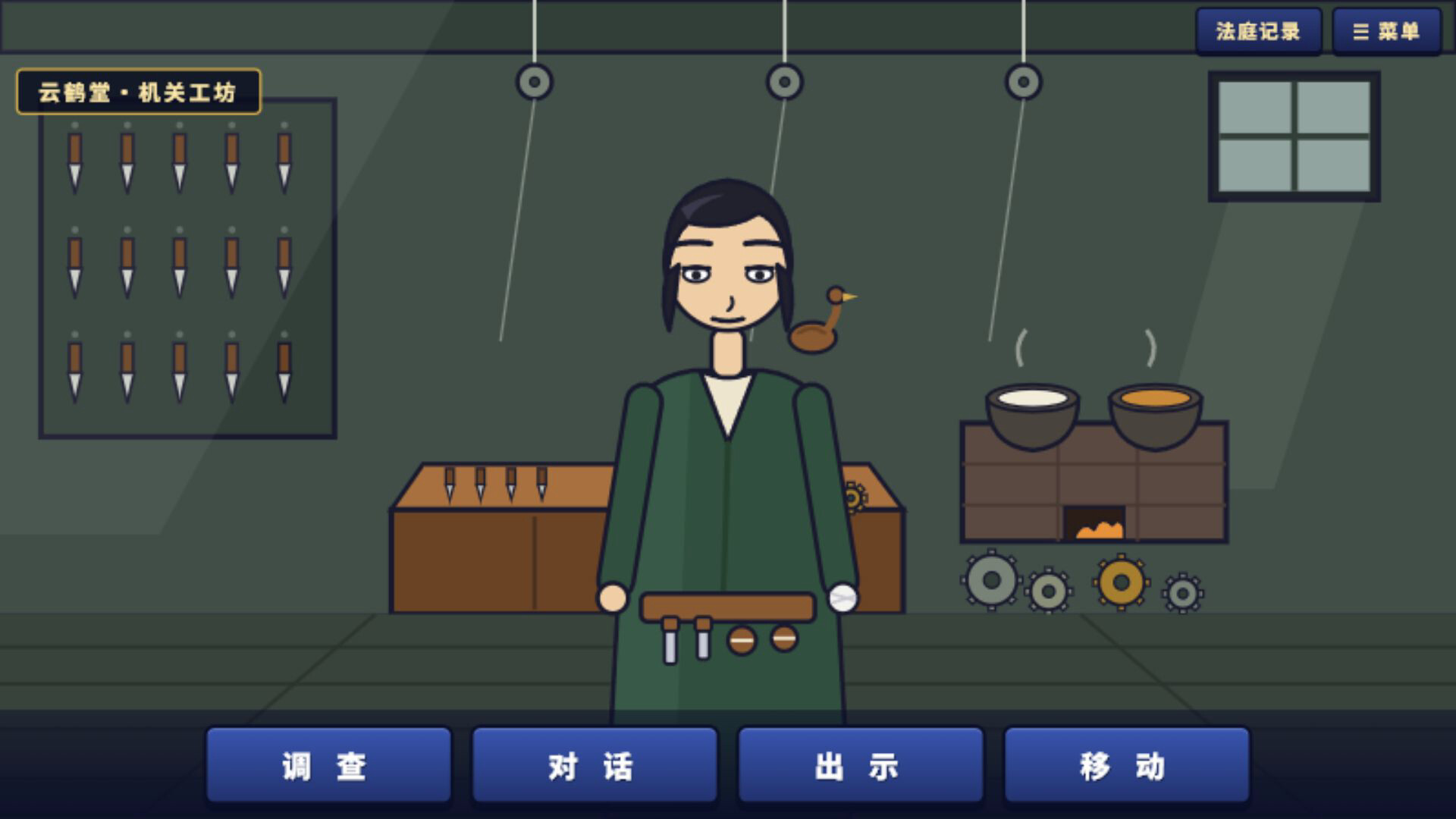 Curtain Call in Flames screenshot #5