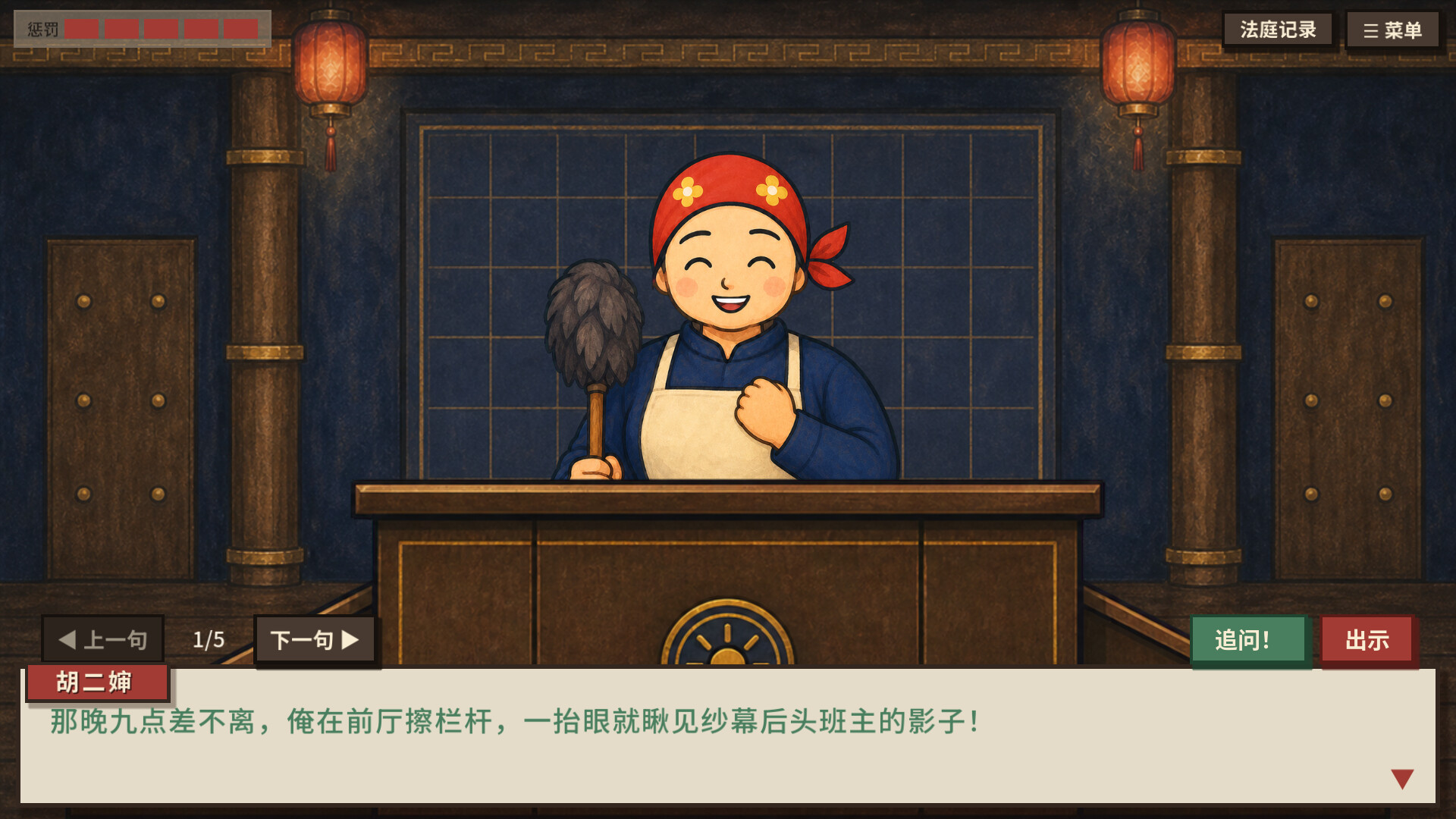 Curtain Call in Flames screenshot 3