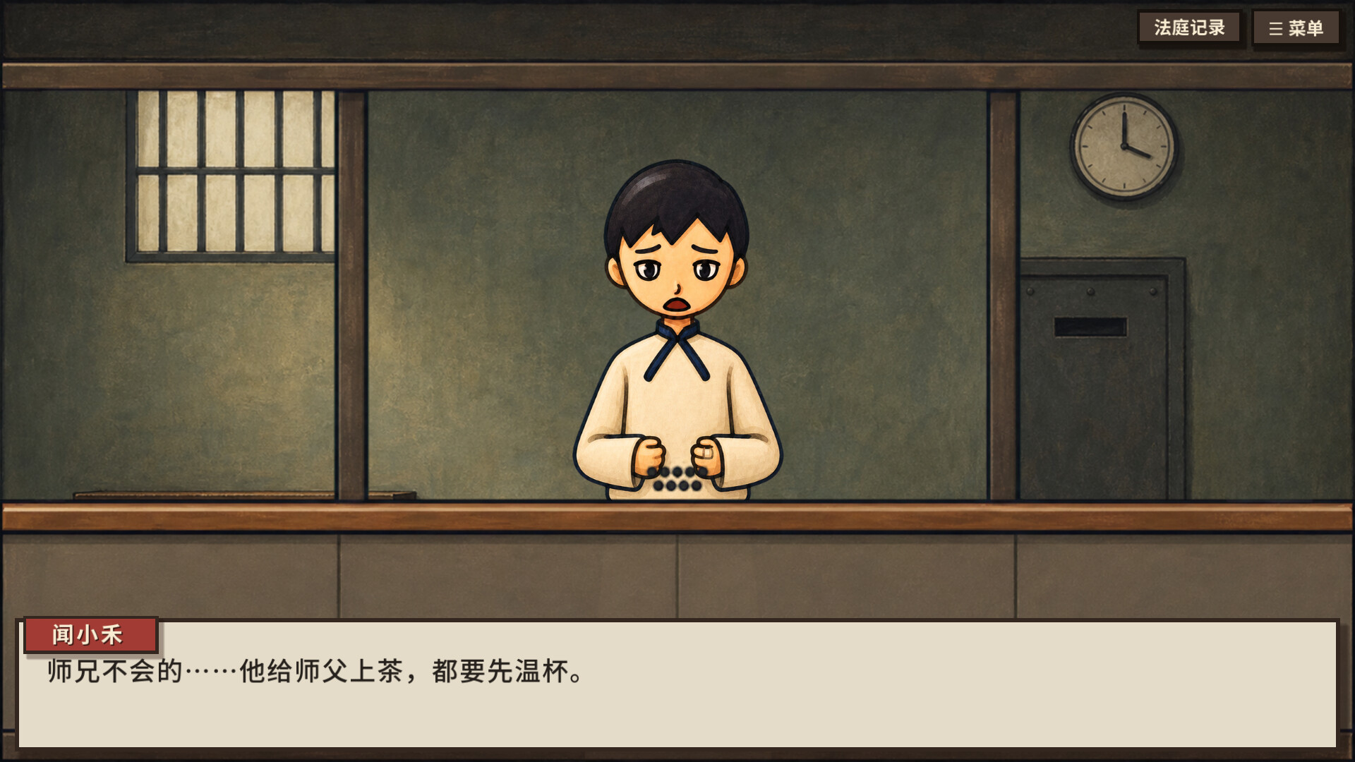 Curtain Call in Flames screenshot 1