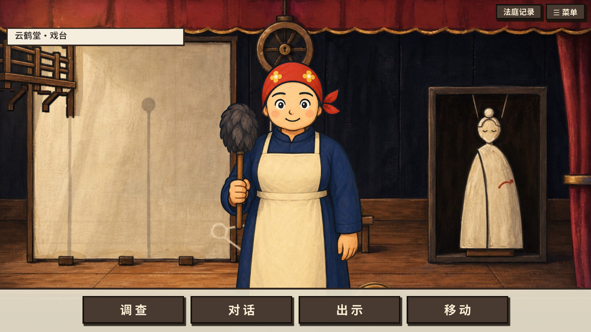 Curtain Call in Flames screenshot 4