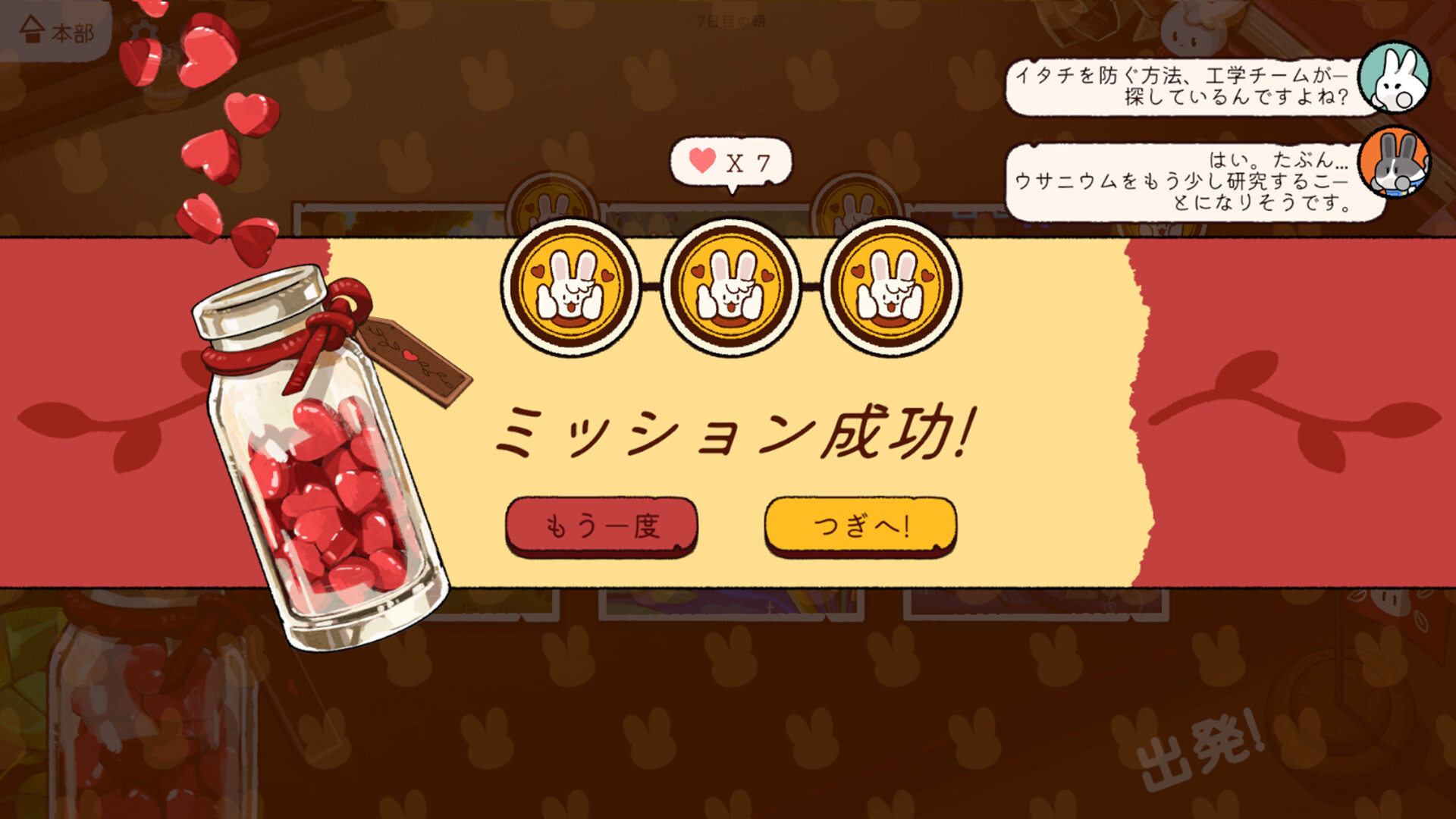 スクリーンショット 8