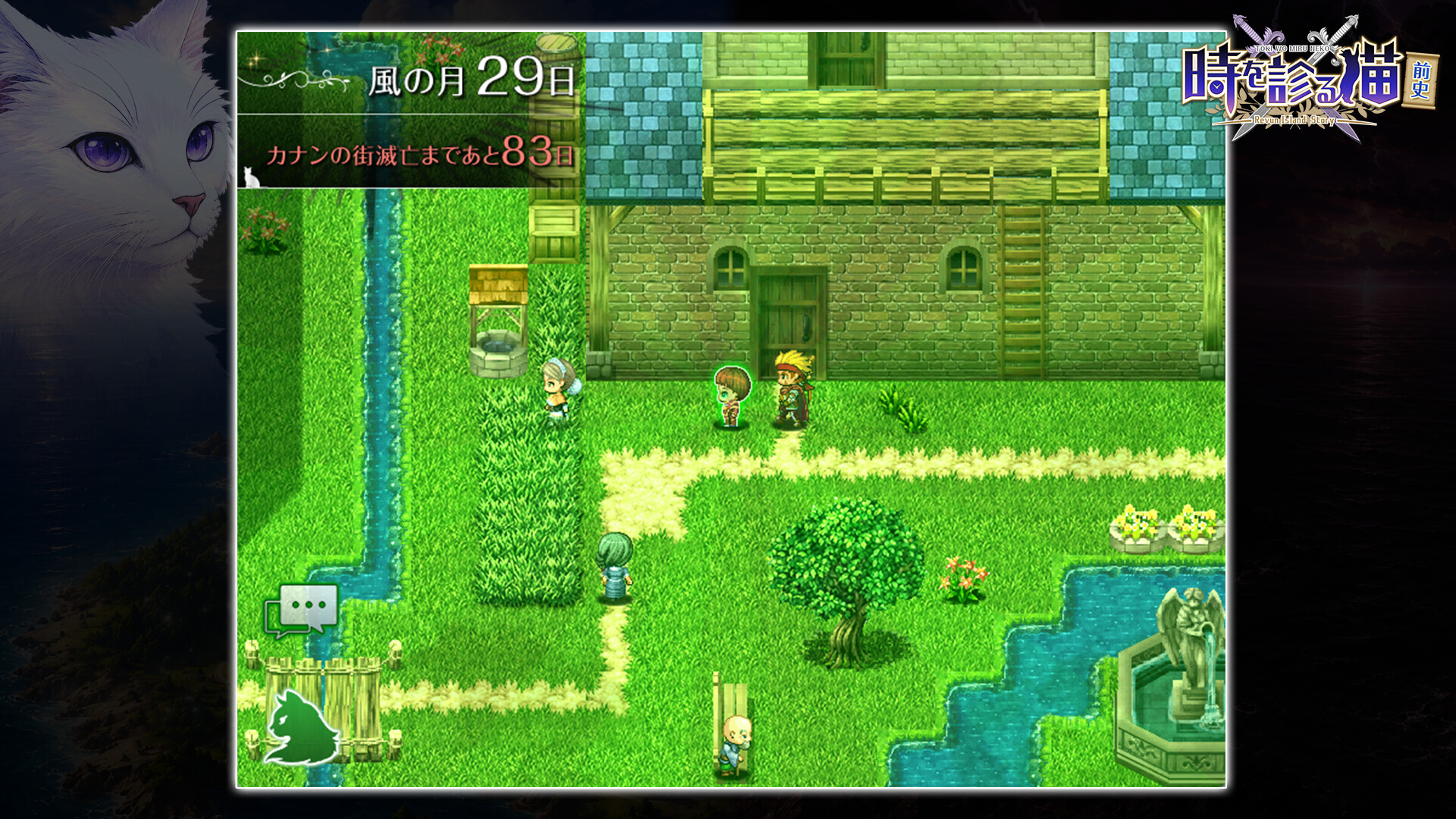 The Time-Seeing Cat: Prologue screenshot 1
