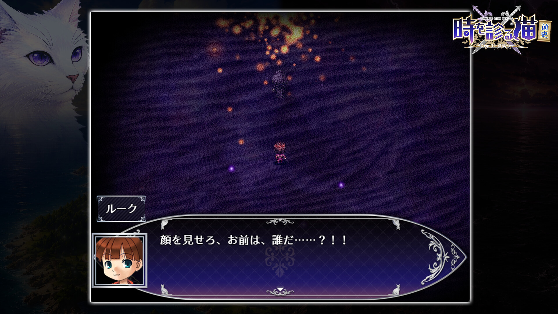 The Time-Seeing Cat: Prologue screenshot 8