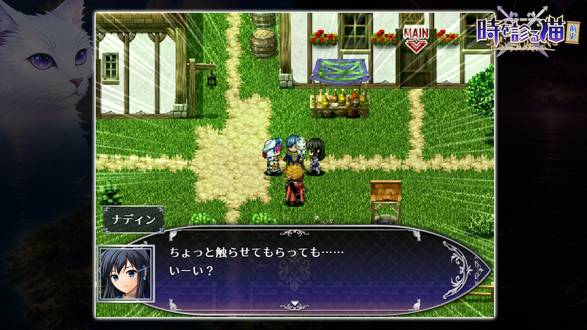 The Time-Seeing Cat: Prologue screenshot 2