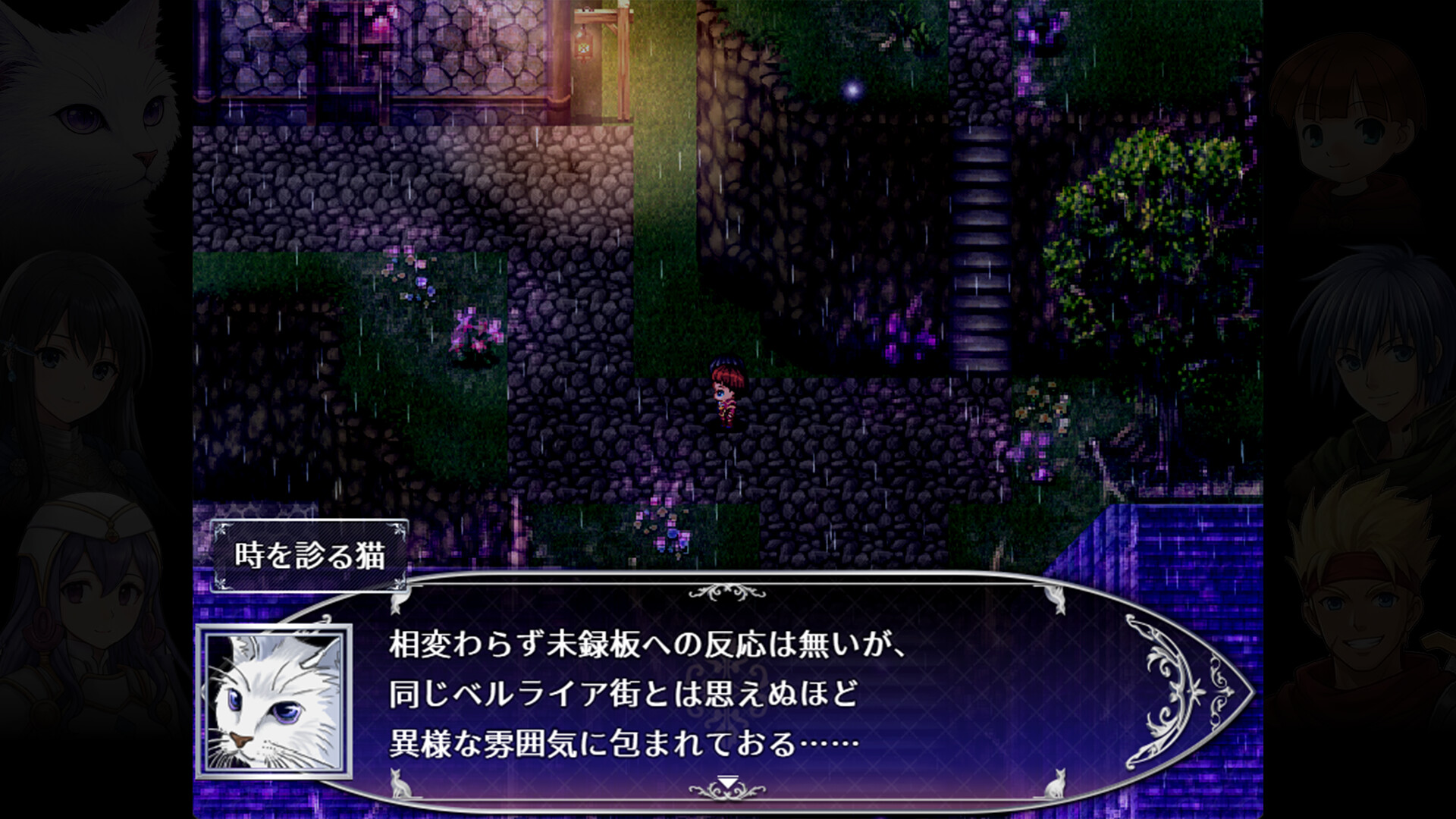 The Time-Seeing Cat: Prologue screenshot #4