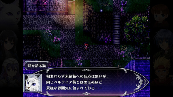 The Time-Seeing Cat: Prologue screenshot 4