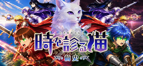 The Time-Seeing Cat: Prologue