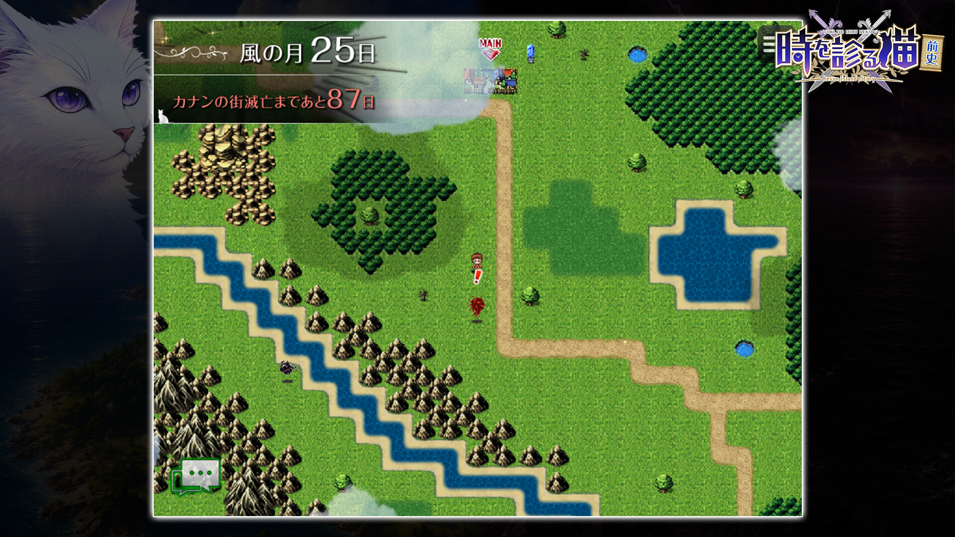 The Time-Seeing Cat: Prologue screenshot 10