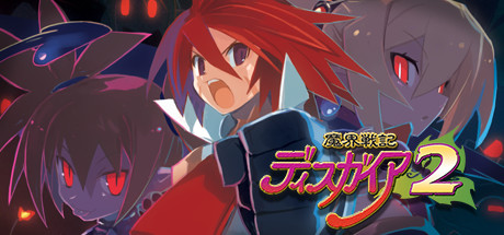 Steam コミュニティ :: 魔界戦記ディスガイア2 PC