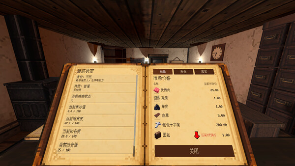 That pricing man 定价人 Demo 스크린샷 1