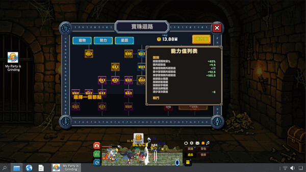 My Party Is Grinding 遊戲截圖 3