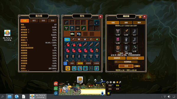 My Party Is Grinding 遊戲截圖 4