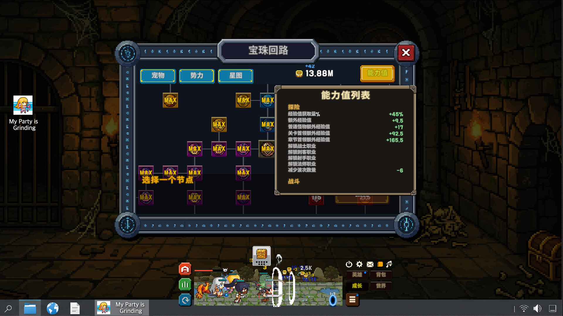截图 3