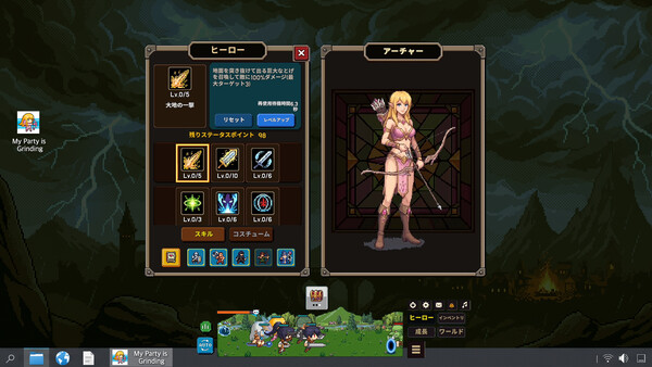 My Party Is Grinding スクリーンショット