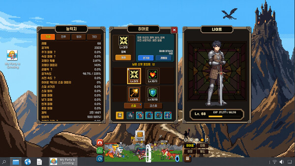 My Party Is Grinding 스크린샷 2