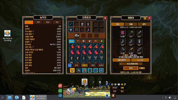 My Party Is Grinding 스크린샷 4