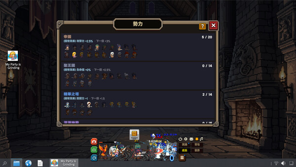 My Party Is Grinding 遊戲截圖 6