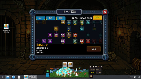 My Party Is Grinding スクリーンショット