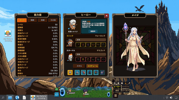 My Party Is Grinding スクリーンショット