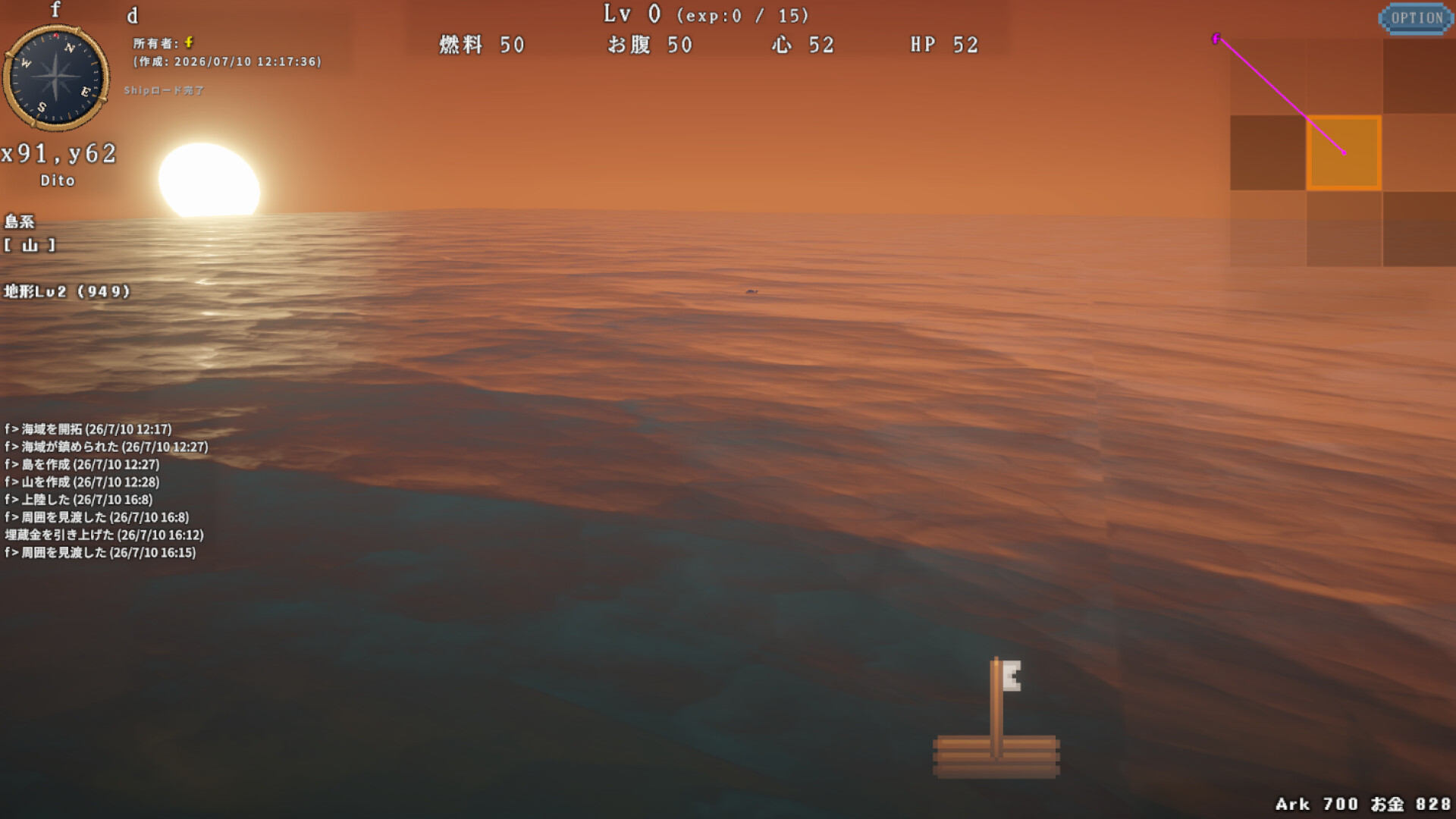Sea of Electronica screenshot #2
