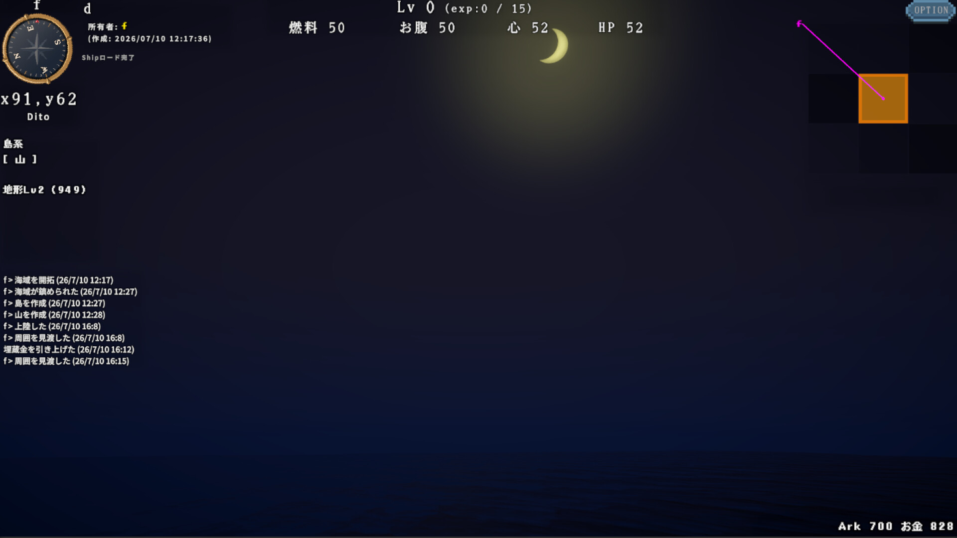 Sea of Electronica screenshot 7