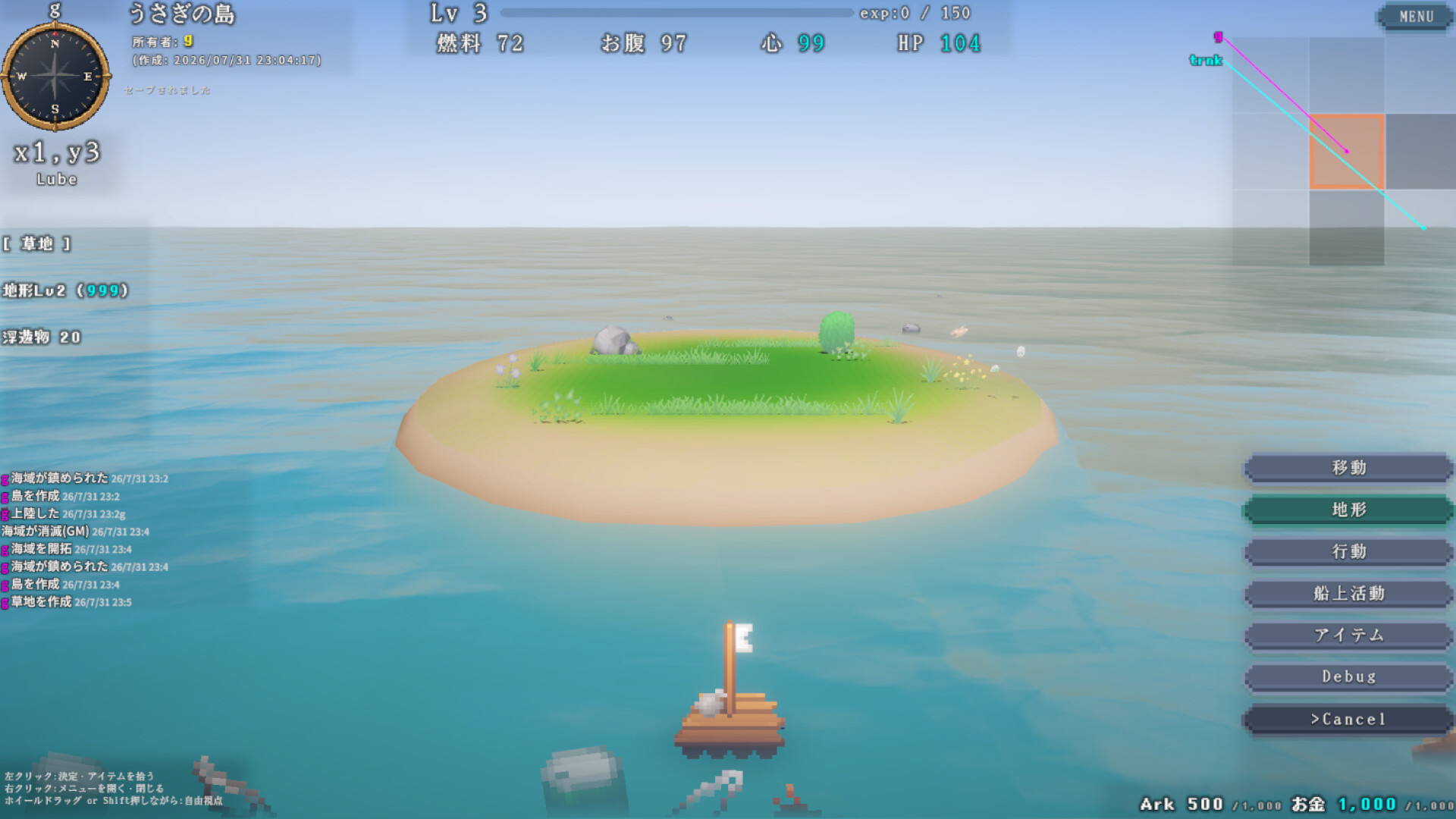 Sea of Electronica screenshot