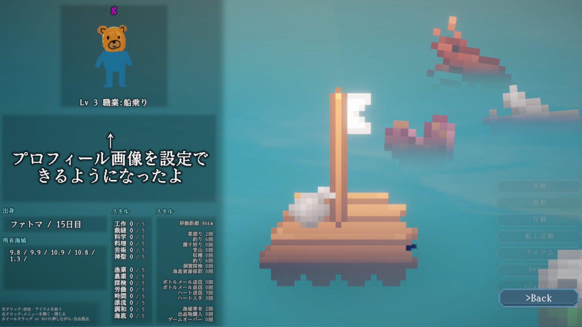 Sea of Electronica screenshot