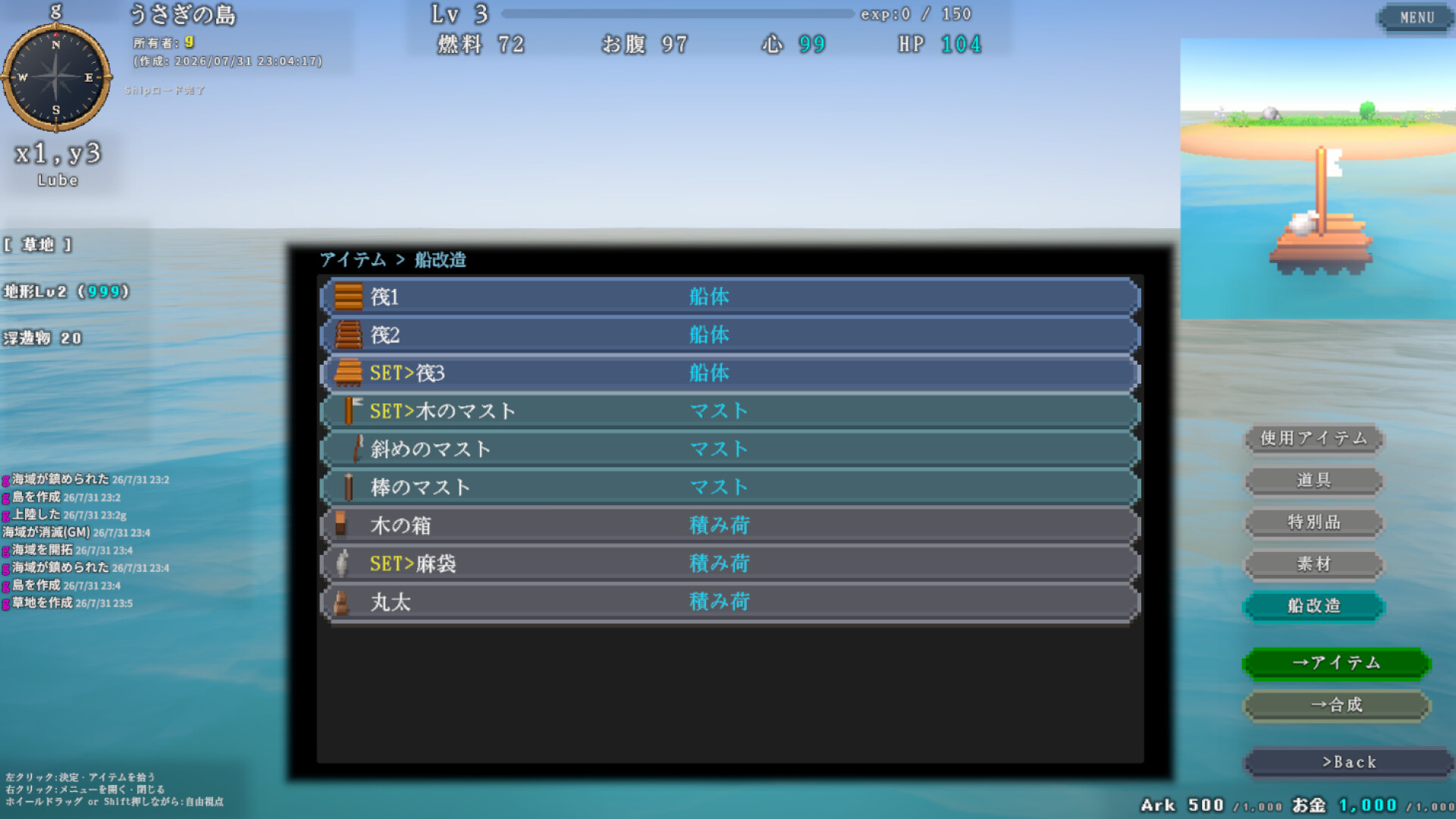 Sea of Electronica screenshot