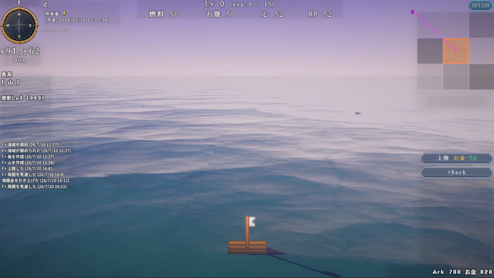 Sea of Electronica screenshot #4