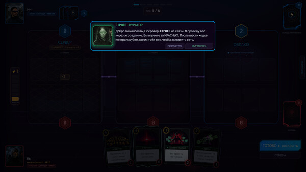 Скриншот 3 из игры Hackagon: Cyber Card Battler