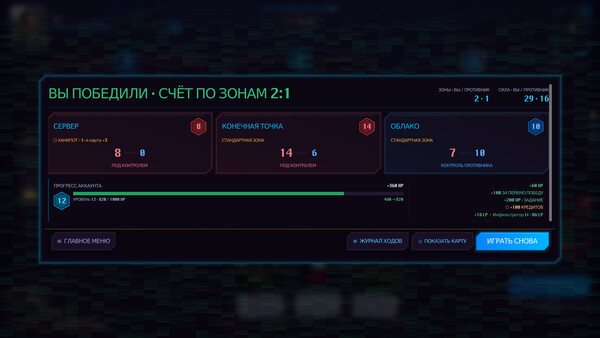 Скриншот 6 из игры Hackagon: Cyber Card Battler
