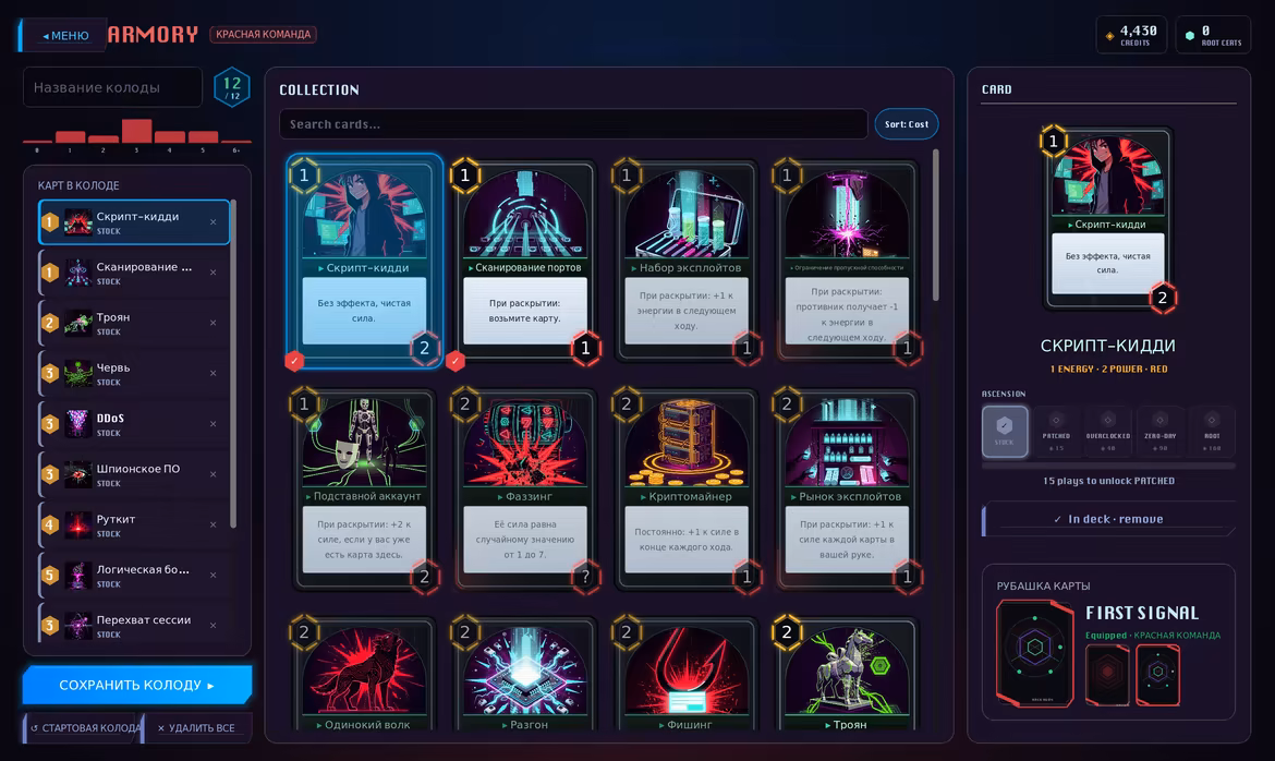 Иллюстрация из описания игры Hackagon: Cyber Card Battler